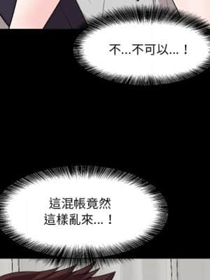 甜心乾爹 34-35話_35_124