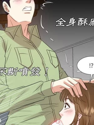 甜心乾爹 34-35話_34_054