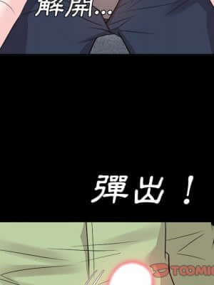 甜心乾爹 34-35話_34_038