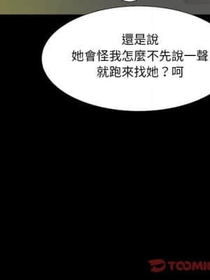 甜心乾爹 34-35話_35_073