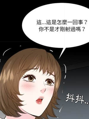 甜心乾爹 34-35話_34_064