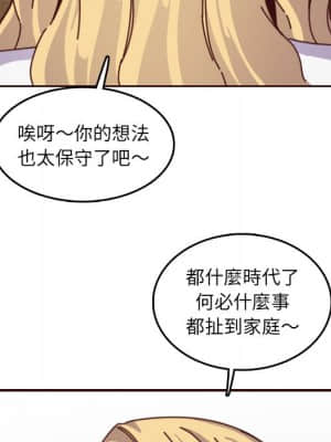 我媽是女大生 78-79話_78_071