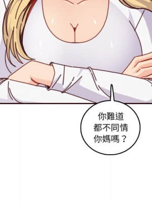 我媽是女大生 78-79話_78_076