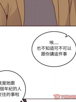 我媽是女大生 78-79話_78_055