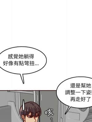 我媽是女大生 78-79話_79_092