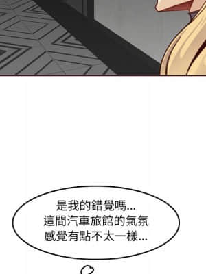 我媽是女大生 78-79話_79_030