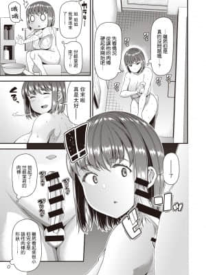 [皐月芋網] ツマフェス ～第三夜～ (COMIC 失楽天 2021年8月号) [路过的骑士汉化组] [DL版]_026