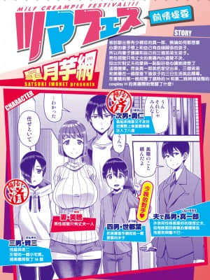 [皐月芋網] ツマフェス ～第三夜～ (COMIC 失楽天 2021年8月号) [路过的骑士汉化组] [DL版]