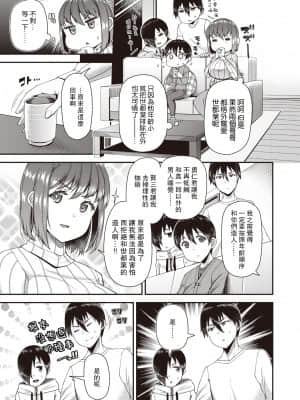 [皐月芋網] ツマフェス ～第三夜～ (COMIC 失楽天 2021年8月号) [路过的骑士汉化组] [DL版]_024