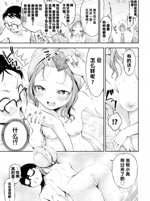 [鶴山ミト] すきンシップ♥ (COMIC BAVEL 2021年10月号) [绅士仓库汉化] [无修正]_093