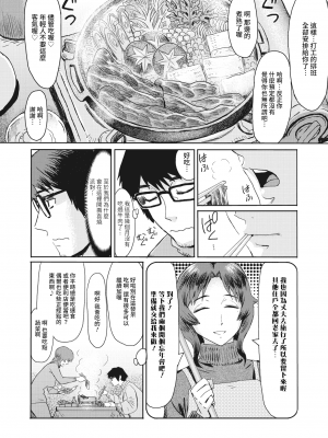 [黒岩瑪瑙] 熟れ肉忘年会 (コミックホットミルク濃いめ vol.31) [裸單騎漢化] [DL版]_133