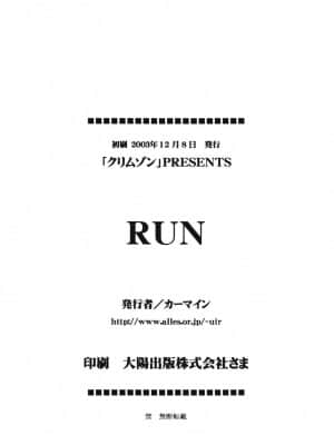 (C66) [クリムゾンコミックス (カーマイン)] ダンシングアニメーション RUN (ワンピース)_101