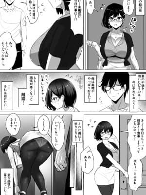 [ふずめ] オタクな妻(絵師)がヤリチン配信者に寝取られる話 オフパコ編 (オリジナル)_034