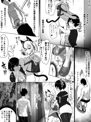 [ふずめ] オタクな妻(絵師)がヤリチン配信者に寝取られる話 オフパコ編 (オリジナル)_025