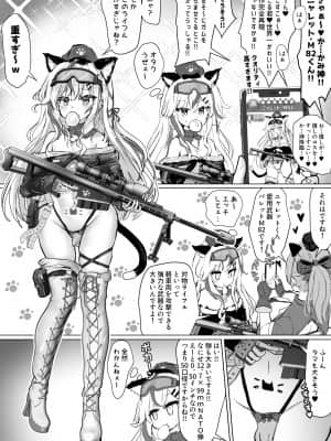 [ふずめ] オタクな妻(絵師)がヤリチン配信者に寝取られる話 オフパコ編 (オリジナル)_065