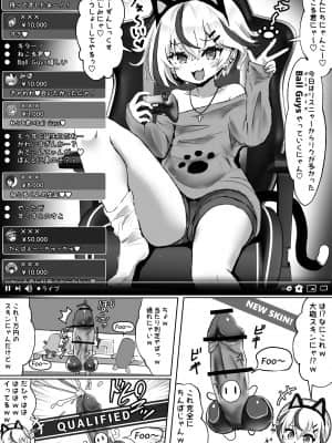 [ふずめ] オタクな妻(絵師)がヤリチン配信者に寝取られる話 オフパコ編 (オリジナル)_004