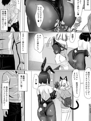 [ふずめ] オタクな妻(絵師)がヤリチン配信者に寝取られる話 オフパコ編 (オリジナル)_049