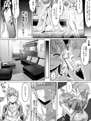 [ふずめ] 妻が乱れた姿を僕は知らない (オリジナル)_023