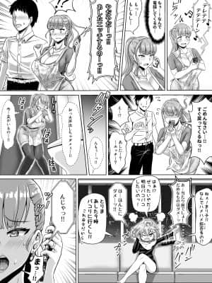 [ふずめ] 妻が乱れた姿を僕は知らない (オリジナル)_025