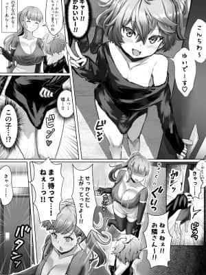 [ふずめ] 妻が乱れた姿を僕は知らない (オリジナル)_009