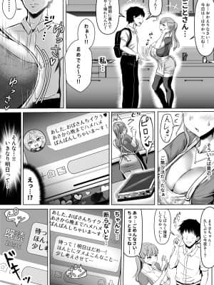 [ふずめ] 妻が乱れた姿を僕は知らない (オリジナル)_024