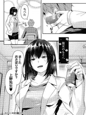 [ふぉれっと] あの日と保健室_95