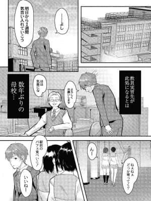 [ふぉれっと] あの日と保健室_71