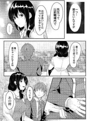 [ふぉれっと] あの日と保健室_76