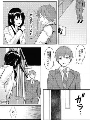 [ふぉれっと] あの日と保健室_72