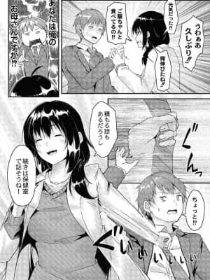 [ふぉれっと] あの日と保健室_74