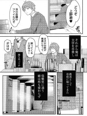 [ふぉれっと] あの日と保健室_93