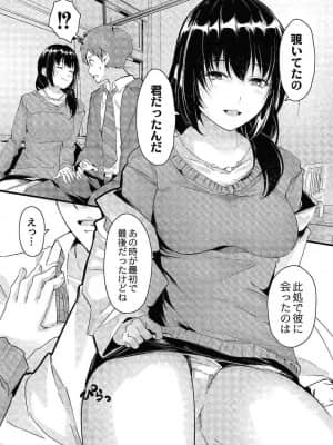 [ふぉれっと] あの日と保健室_77