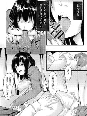 [ふぉれっと] あの日と保健室_82