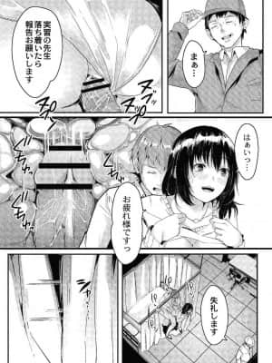 [ふぉれっと] あの日と保健室_87