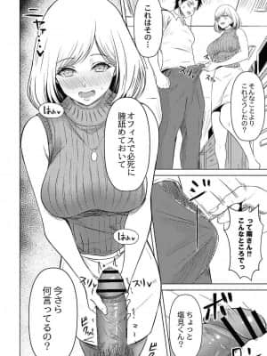 [澄名エン] 腋への熱視線_151