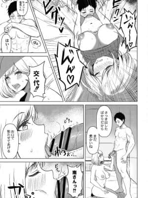 [澄名エン] 腋への熱視線_156