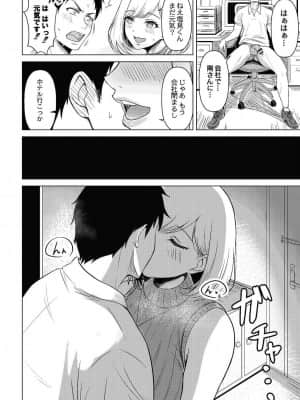 [澄名エン] 腋への熱視線_153