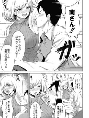 [澄名エン] 腋への熱視線_150