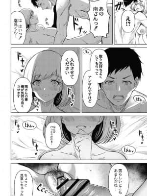 [澄名エン] 腋への熱視線_159