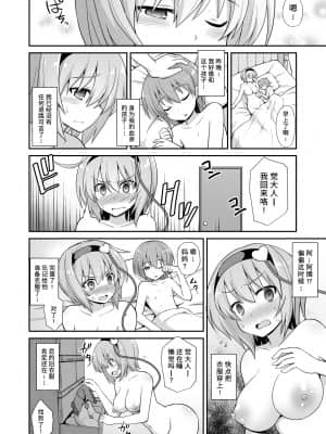 [悪転奏進 (黒糖ニッケ)] さとりお姉ちゃんといちゃラブ甘えックス!! (東方Project) [中国翻訳] [DL版]_024