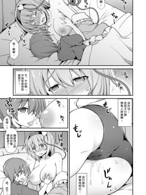 [悪転奏進 (黒糖ニッケ)] さとりお姉ちゃんといちゃラブ甘えックス!! (東方Project) [中国翻訳] [DL版]_013