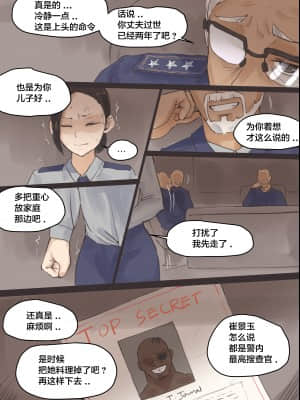 [laliberte] REVERSE01[Chinese][雷电将军汉化]_09_05