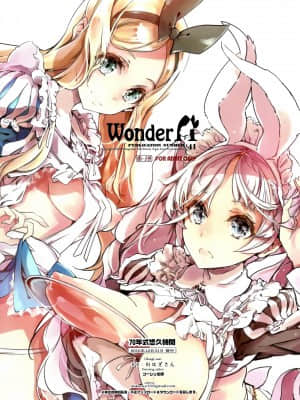 [70年式悠久機関 (袁藤沖人)] wonder A [白杨汉化组]_00 28