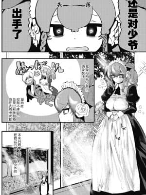 [久我繭莉] あなたを愛します (COMIC 外楽 Vol.04) [肉包汉化组] [DL版] [v2]_127