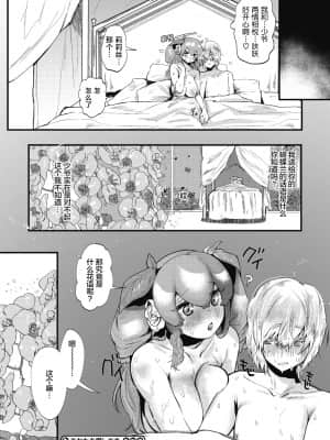 [久我繭莉] あなたを愛します (COMIC 外楽 Vol.04) [肉包汉化组] [DL版] [v2]_147