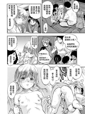 [智沢渚優] 運び屋のお仕事 (つるぺたハーレムだよ♥) [中国翻訳]_022