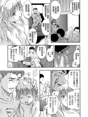 [智沢渚優] 運び屋のお仕事 (つるぺたハーレムだよ♥) [中国翻訳]_037