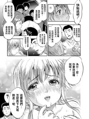 [智沢渚優] 運び屋のお仕事 (つるぺたハーレムだよ♥) [中国翻訳]_021