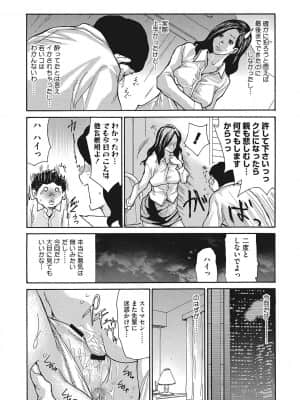 [葵ヒトリ] 疼く女上司を舐め寝取り【FANZA限定特装版】 [DL版]_b064bcmcm02069_0009