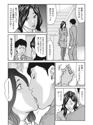 [葵ヒトリ] 疼く女上司を舐め寝取り【FANZA限定特装版】 [DL版]_b064bcmcm02069_0056